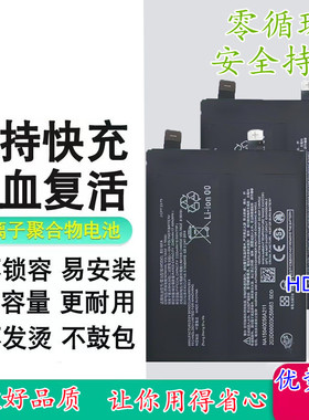 适用于黑鲨5G游戏手机4Spro 5/5Pro电池BS10FA原心解密内置智能