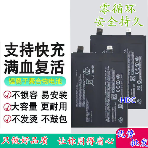 适用于黑鲨全新零循环解密电板
