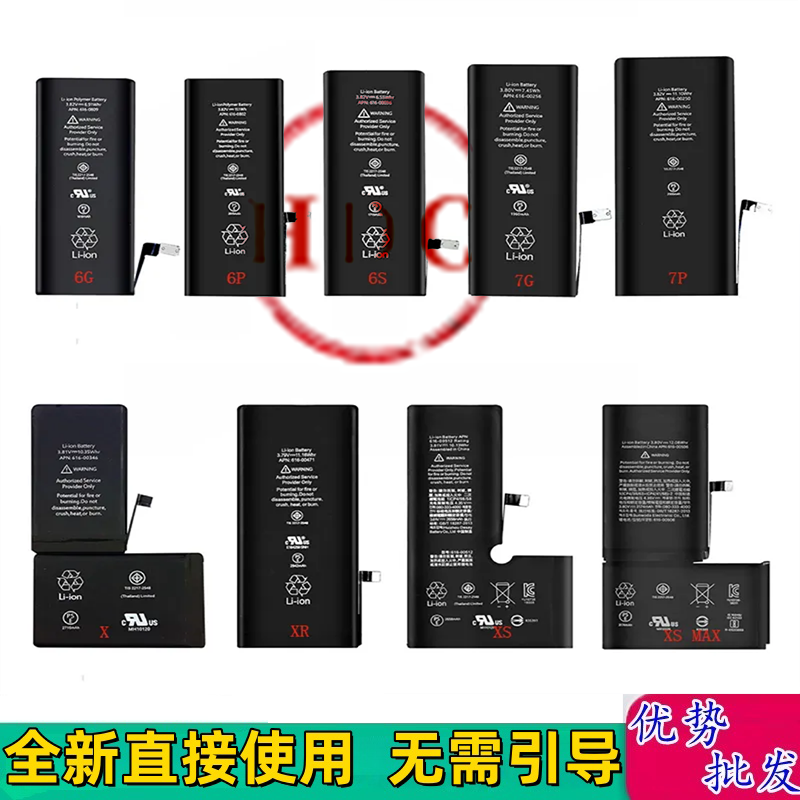 适用苹果16 16plus手机电池 苹果106ES电池 苹果NA264电池 电板,3C数码配件,手机电池,淘宝优惠券,粉丝福利购,淘宝优惠卷