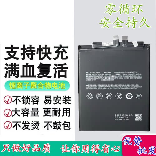 适用于魅族21手机电池