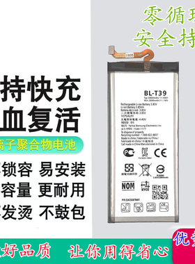 适用LG G7 ThinQ G710 Q7+ LMQ610 K40G7 ONEQ610Prim BL-T39电池