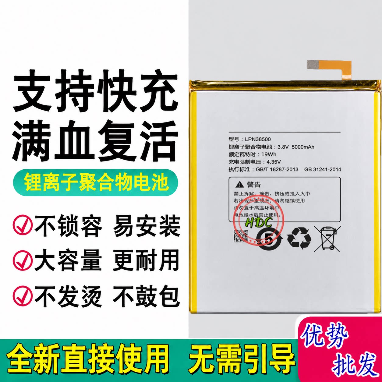 适用 海信E81/E9/E9pro/F5180手机电池 LP37450   LPN38500电板