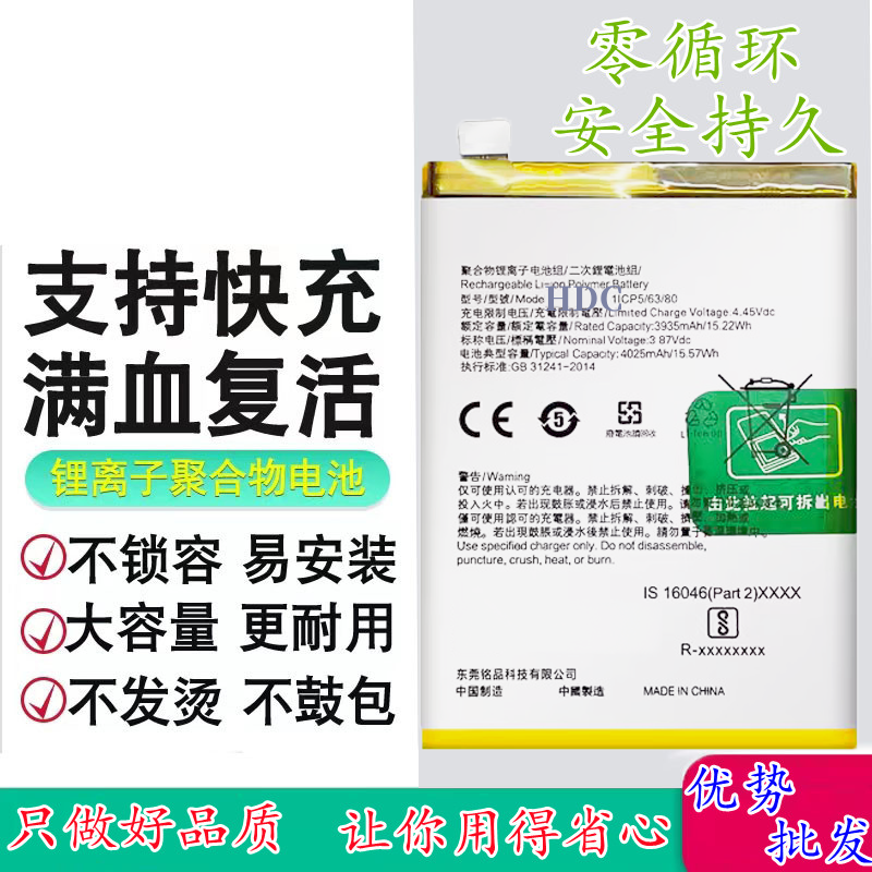 适用于OPPOFindX5手机电池