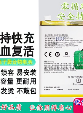 适用OPPO Reno5F/Reno5 Lite/A94 4G/F19Pro手机电池 BLP835电板