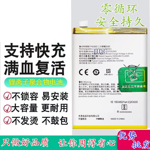 适用于OPPOFindX5手机电池