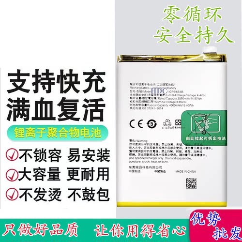 适用于OPPOA585G手机电池