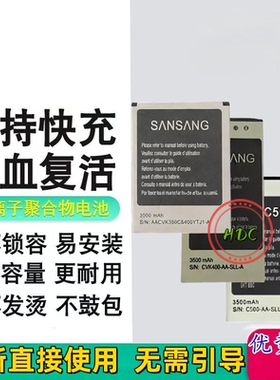 适用SVNSANG主机电池CVK350C CVK400 CVK500电板C500-AA-SLL-A
