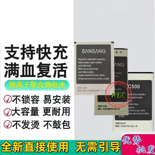 适用SVNSANG主机电池CVK350C