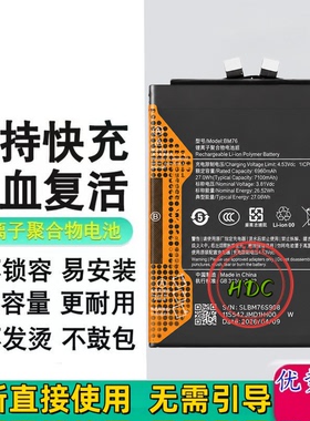 适用红米K90 K90Pro手机电池 k90电池 BM76全新手机电池 bp5D电池