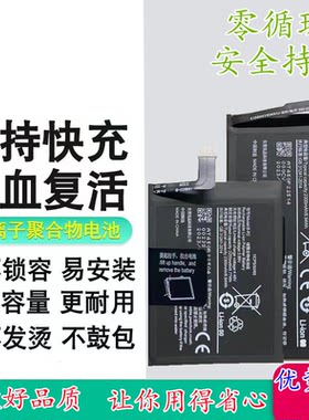 适用于VIVO电池XFOLD折叠手机