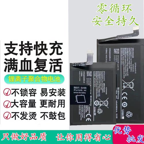 适用于VIVO电池XFOLD折叠手机