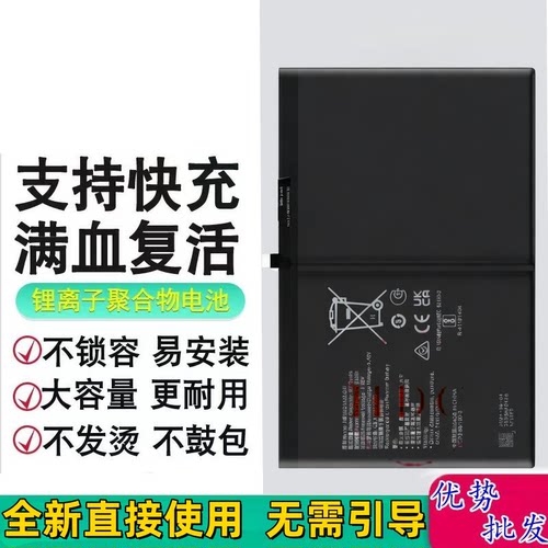 适用荣耀平板九标准版12.1英寸电池HEY2-W09电池 HB30G1A3EGW电板
