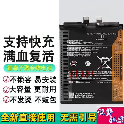 适用红米Note12 12T/R Pro+ Turbo BN5J BP4K BP4j BM5G电池BM5R