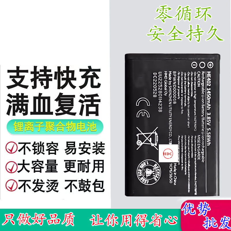 适用于 诺基亚5710 XpressAudio音乐手机电池 TA-1482 HE402 电板