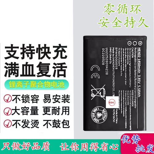 适用于诺基亚5710电池