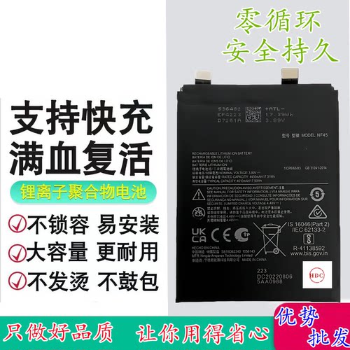 适用于摩托罗拉X30pro手机电池