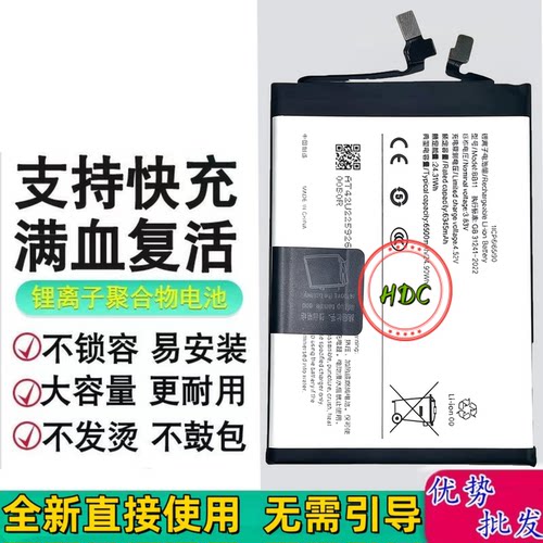 适用vivoS30Pro手机电池