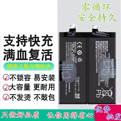 适用于vivoiqooneo6解码电池