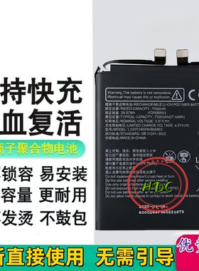 适用努比亚Z80Ultra手机电池 NX741J电池 Li3959T45P8h856862电板