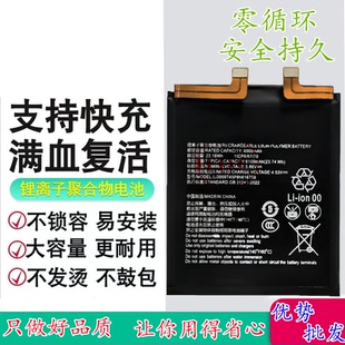 适用努比亚Z70Ultra手机电池 NX733J电池 Li3959T45P8h816758电板