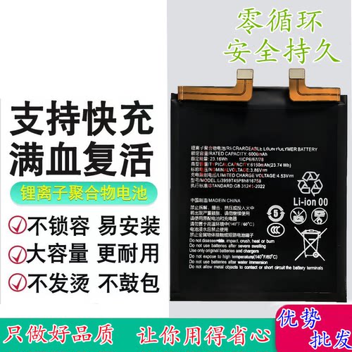 适用努比亚Z70Ultra手机电池