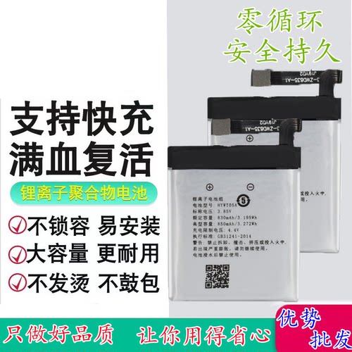 HDC适用于全新360儿童手表电池