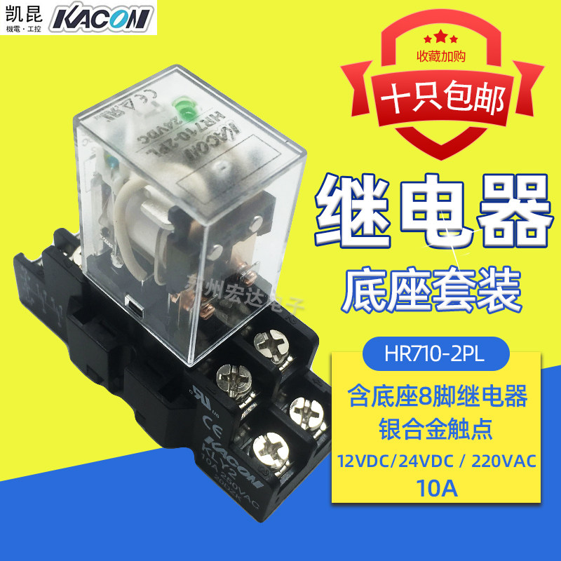 控制中间继电器韩国KACON凯昆