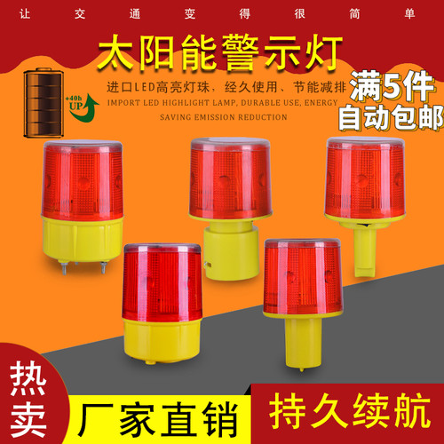 太阳能警示灯塔吊交通夜间