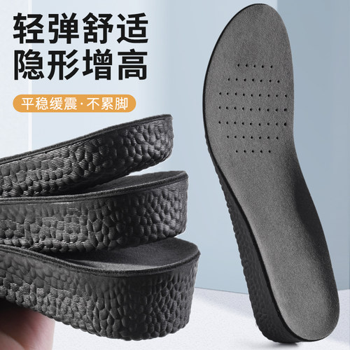 夏美高增高鞋垫吸汗透气防臭隐形