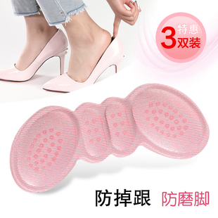 鞋 墊半碼 墊女磨腳貼鞋 貼后跟貼防掉跟防磨腳神器腳后跟貼腳高跟鞋