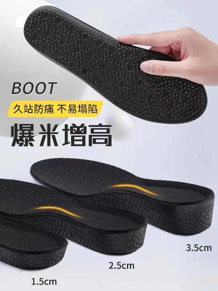 夏美高增高鞋垫不累脚隐形内增高