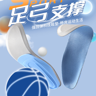 夏美高足弓减震鞋垫吸汗透气防磨防臭女款久站不累男士运动鞋垫aj