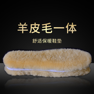 夏美高 冬季加厚保暖羊毛鞋垫羊皮毛一体鞋垫女式棉鞋垫男士舒适