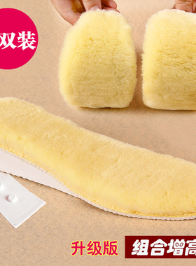 冬季保暖内增高鞋垫厚毛绒棉透气