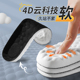 4D运动鞋 垫防臭吸汗软底踩屎感足弓支撑加厚超软防痛男女按摩鞋 垫