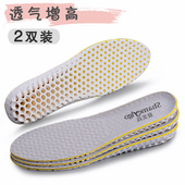 夏季 休闲运动鞋 垫男女吸汗透气舒适减震匡威aj不累脚军训增高垫