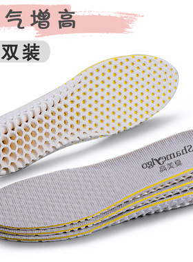 夏季休闲运动鞋垫男女吸汗透气舒适减震匡威aj不累脚军训增高垫