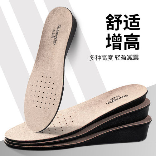 吸汗透气米色增高鞋垫