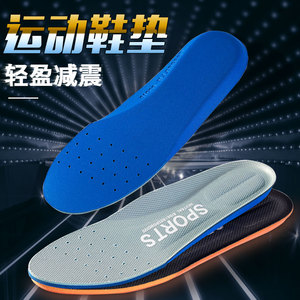鞋垫男吸汗透气防臭运动减震踩屎感舒适软底篮球运动匡威aj鞋垫夏