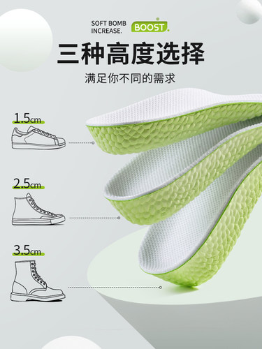 夏美高增高鞋垫艾草防臭
