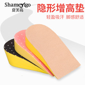 内增高鞋 1cm2cm3cm硅胶pu 女式 垫半垫隐形运动鞋 垫减震增高垫男士