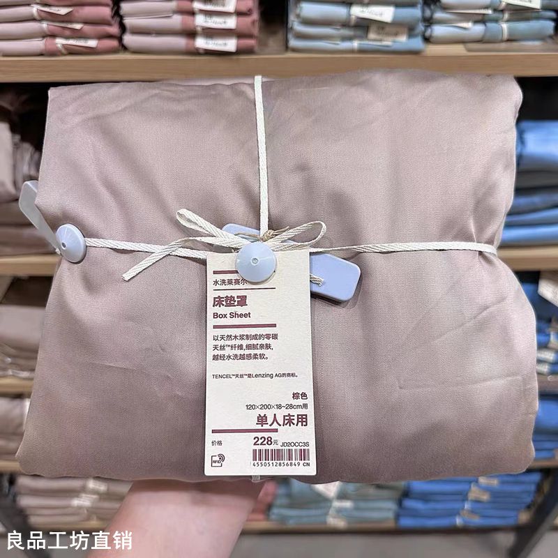 天丝床单单件水洗莱赛尔床罩