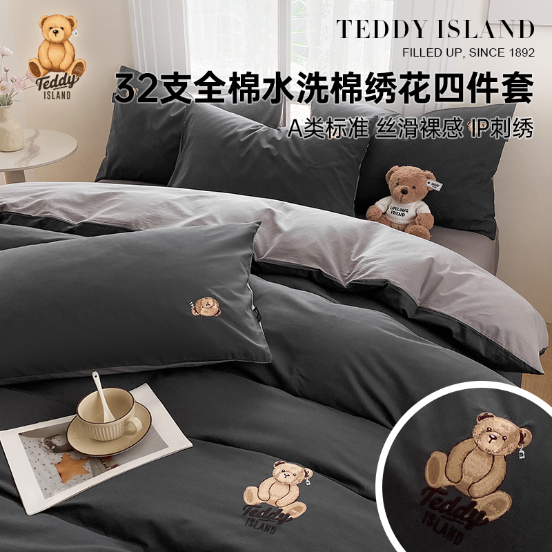 TEDDY ISLAND/泰迪爱兰 全棉水洗棉绣花四件套纯棉婴儿级三件套