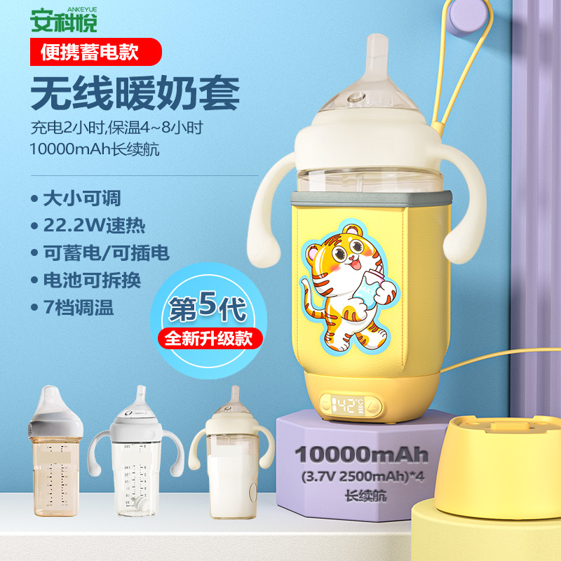 无线赫根hegen奶瓶保温套暖奶器