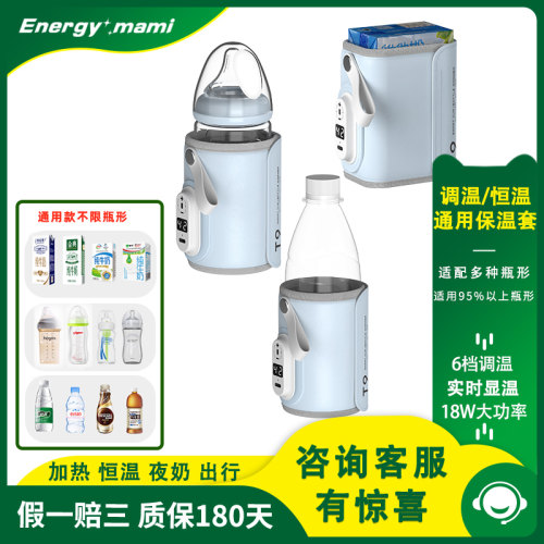 通用恒温奶瓶保温套加热盒装牛奶