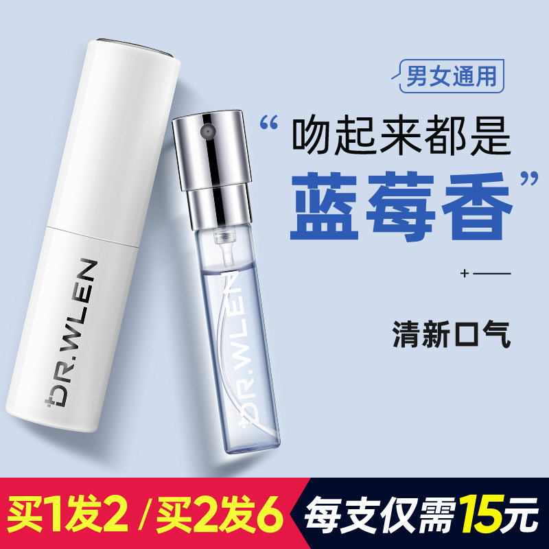 口腔清新剂喷雾除口气重口喷便携女生接吻神器男士