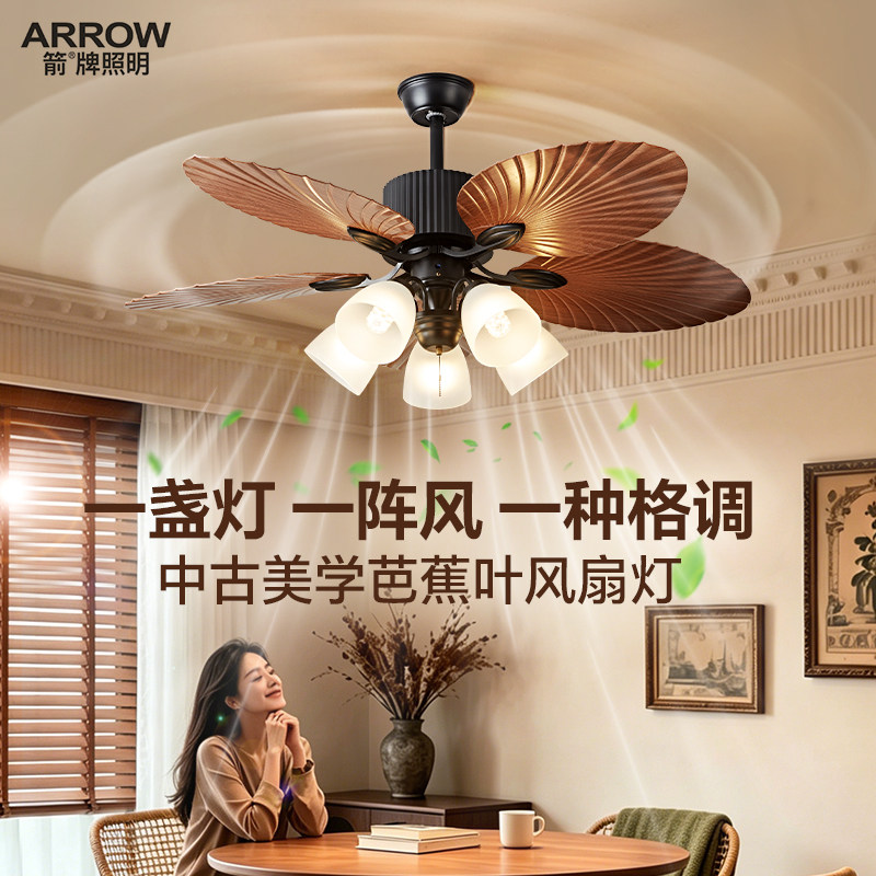 箭牌法式中古客厅风扇吊灯新款侘寂复古卧室餐厅一体大风力电扇灯