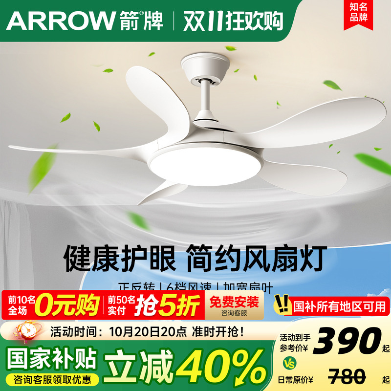 箭牌2025新款变频吊扇灯家用客厅餐厅灯卧室家用大气直叶风扇吊灯