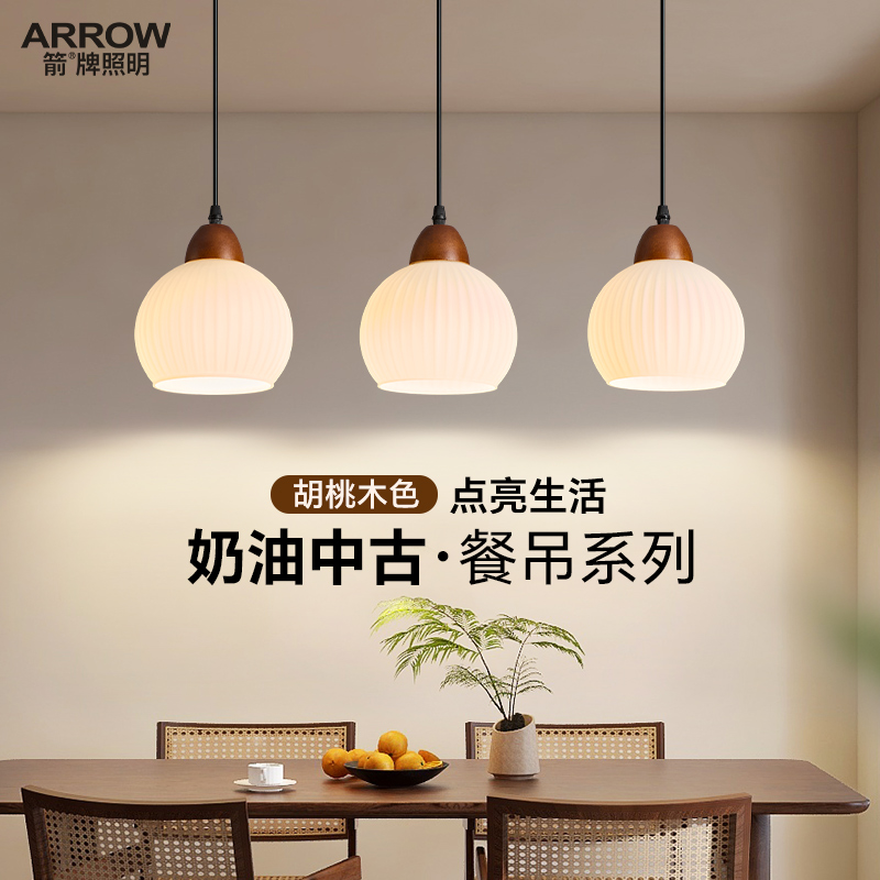 箭牌中古风餐厅灯三头吊灯餐桌灯