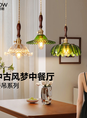 箭牌法式中古风卧室吊灯2026新款主卧床头吊线灯玄关过道护眼吊灯